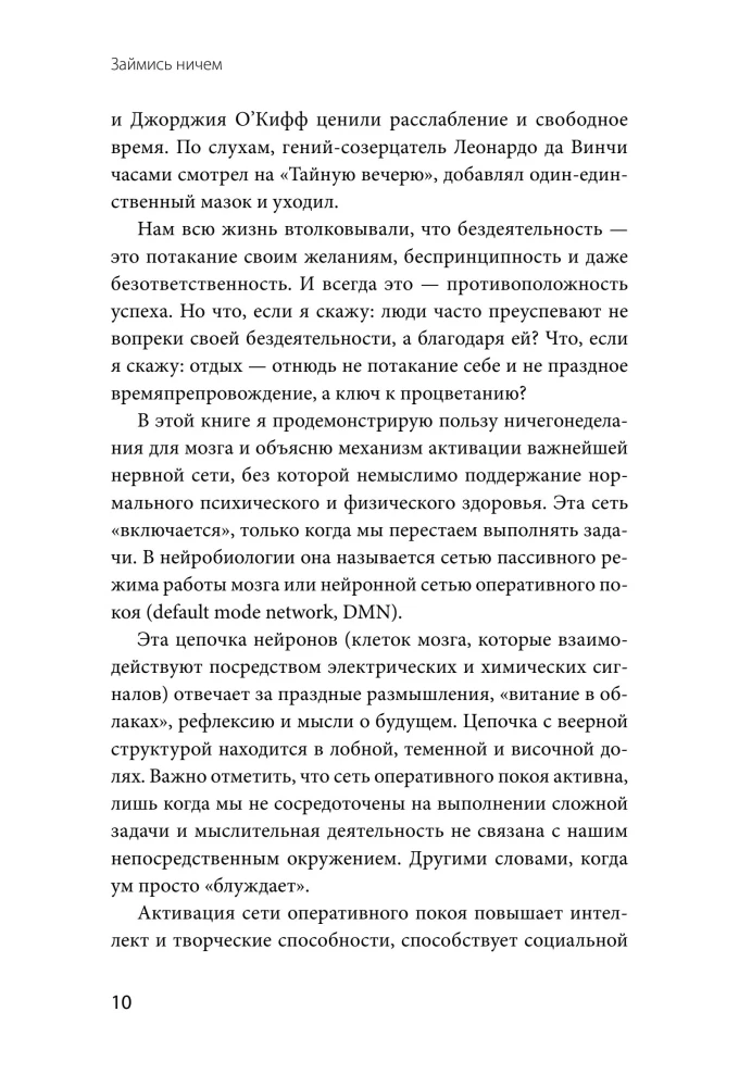 Do Nothing: A System for Long-Term Productivity