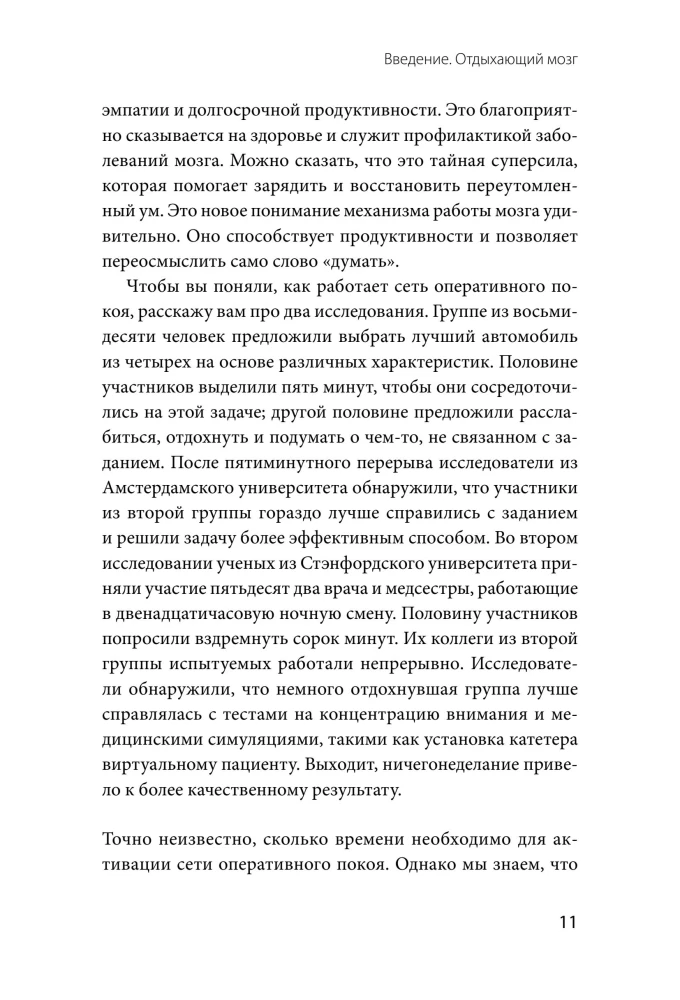 Do Nothing: A System for Long-Term Productivity