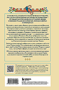 Mythology of the Middle Ages