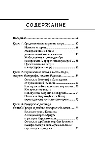 Mythology of the Middle Ages