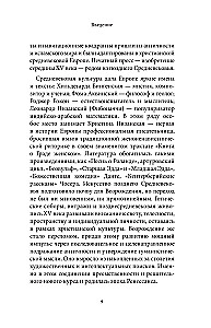 Mythology of the Middle Ages