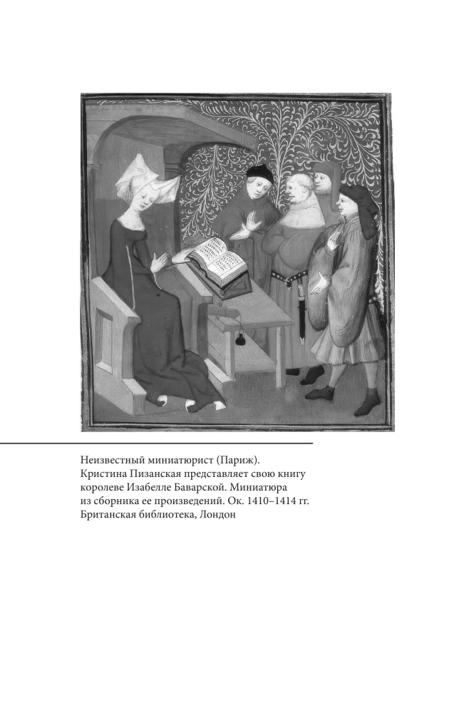 Mythology of the Middle Ages