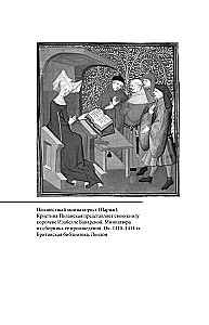 Mythology of the Middle Ages