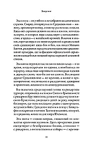 Mythology of the Middle Ages