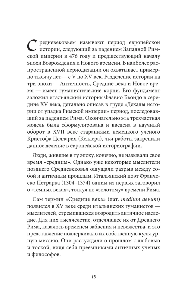 Mythology of the Middle Ages