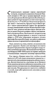 Mythology of the Middle Ages