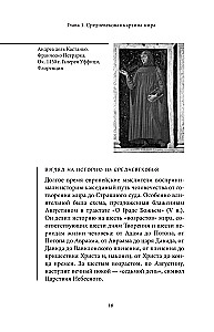 Mythology of the Middle Ages