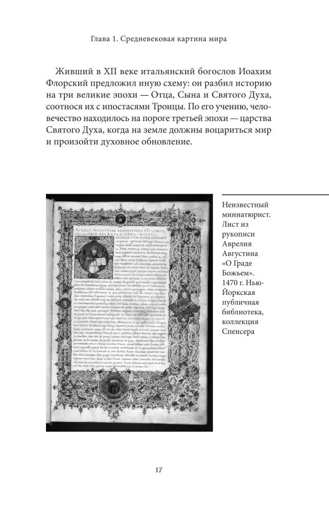 Mythology of the Middle Ages