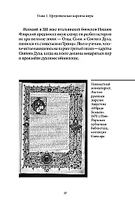 Mythology of the Middle Ages