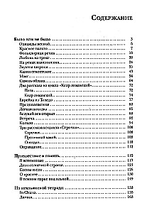 Easy Walk and Other Stories