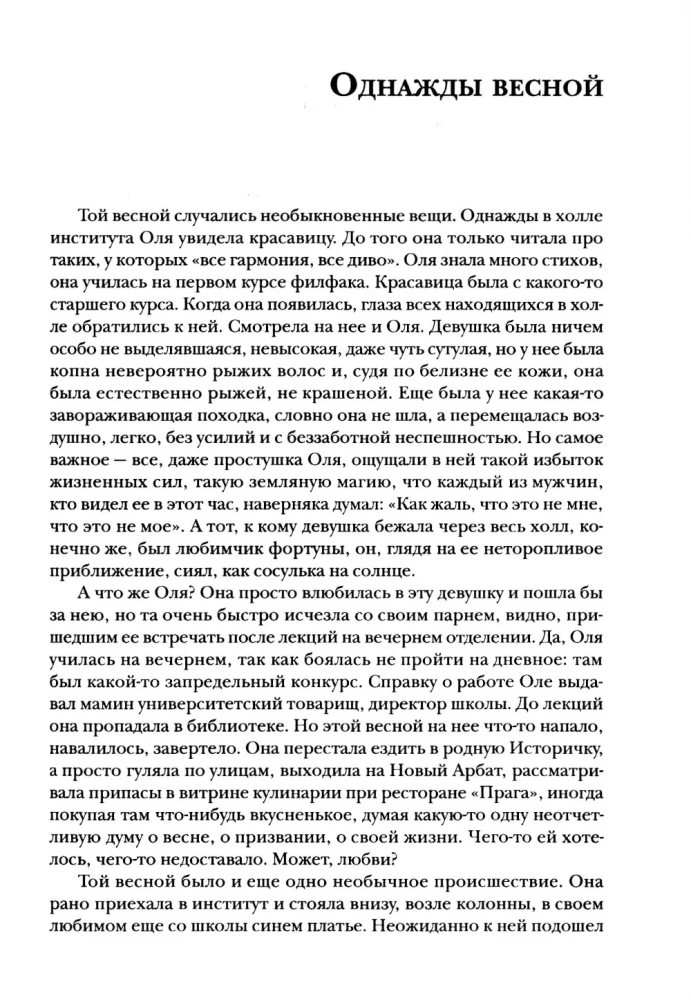 Easy Walk and Other Stories