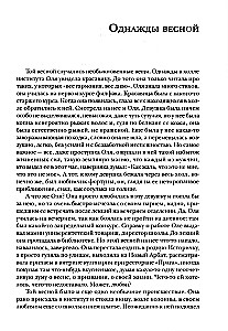 Easy Walk and Other Stories