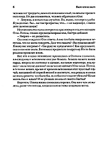 Easy Walk and Other Stories