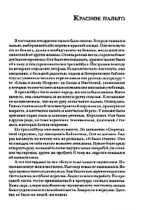 Easy Walk and Other Stories