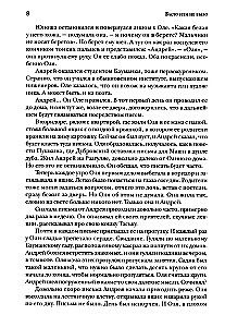 Easy Walk and Other Stories