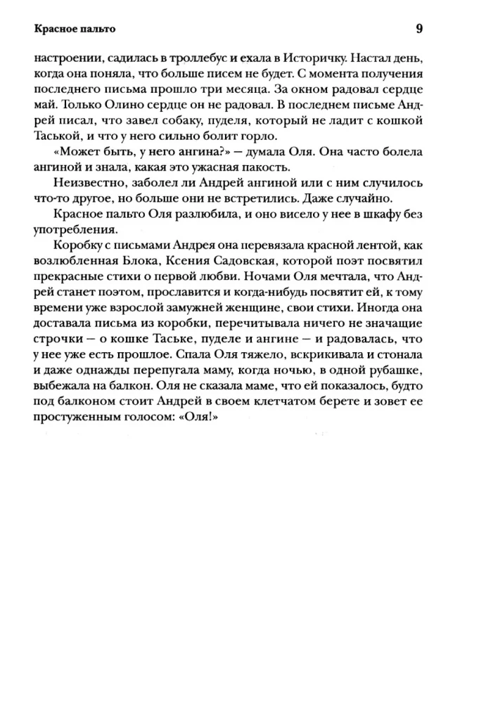 Easy Walk and Other Stories