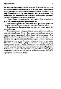 Easy Walk and Other Stories