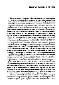 Easy Walk and Other Stories