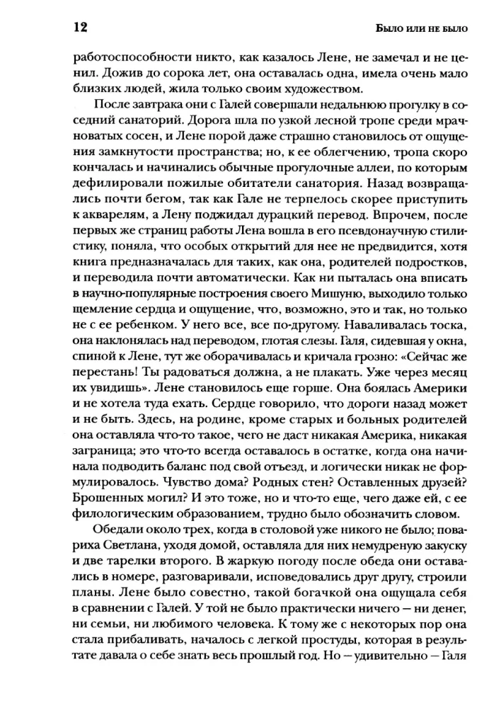 Easy Walk and Other Stories