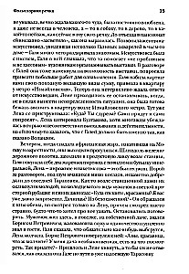 Easy Walk and Other Stories