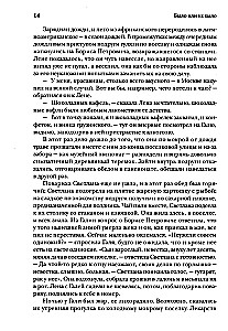 Easy Walk and Other Stories