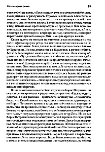 Easy Walk and Other Stories