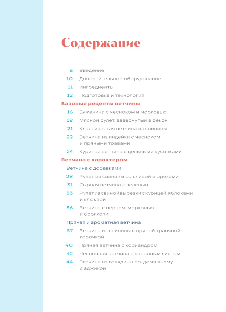 Cooking in a Ham Maker. Delicious Sausages and Hams at Home - Without Chemicals and GMOs