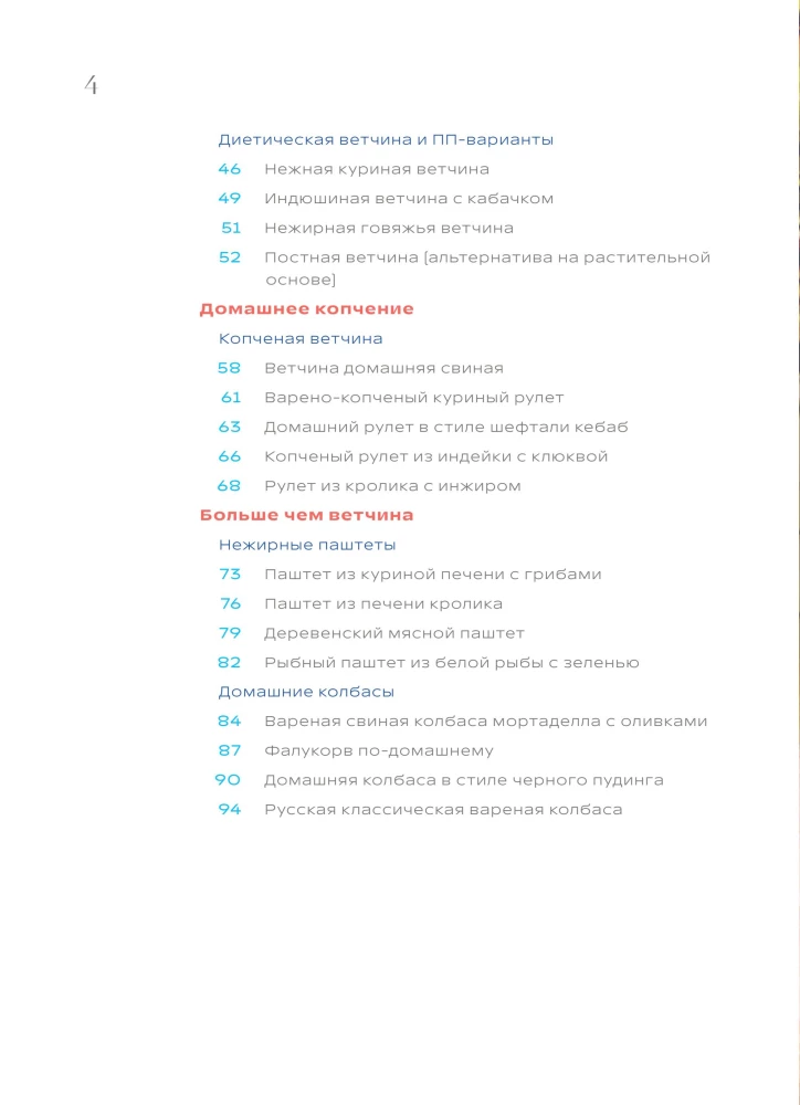 Cooking in a Ham Maker. Delicious Sausages and Hams at Home - Without Chemicals and GMOs