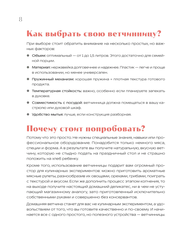 Cooking in a Ham Maker. Delicious Sausages and Hams at Home - Without Chemicals and GMOs