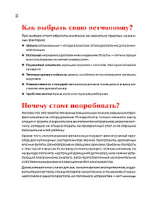 Cooking in a Ham Maker. Delicious Sausages and Hams at Home - Without Chemicals and GMOs