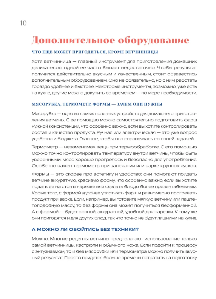 Cooking in a Ham Maker. Delicious Sausages and Hams at Home - Without Chemicals and GMOs