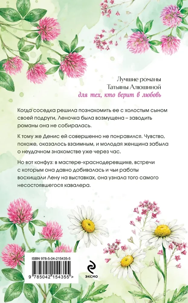 Beauty in Russian