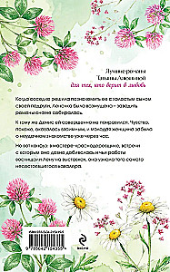 Beauty in Russian