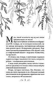 Beauty in Russian