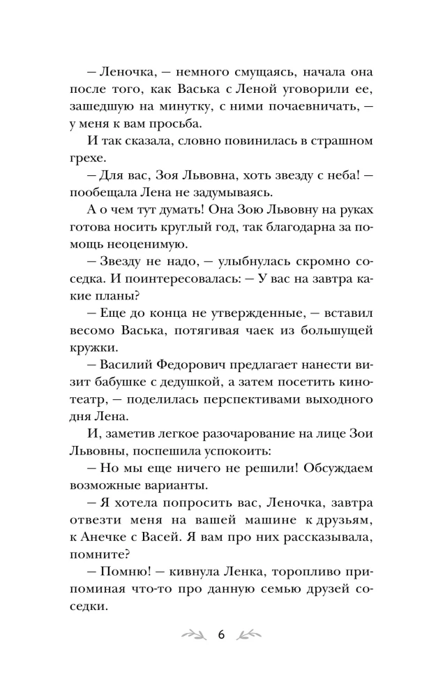 Beauty in Russian