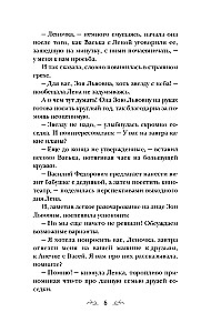 Beauty in Russian
