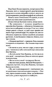 Beauty in Russian