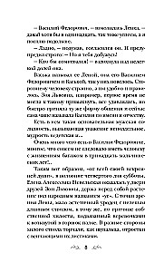 Beauty in Russian