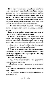 Beauty in Russian