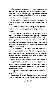Beauty in Russian