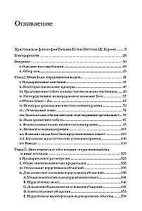 Die Wahrnehmung Gottes