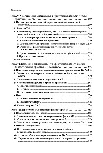 Die Wahrnehmung Gottes