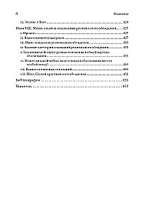 Die Wahrnehmung Gottes