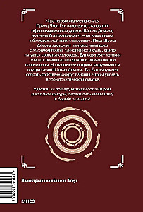 Наномашина. Том 4