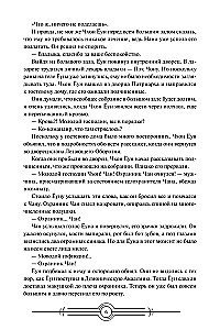 Наномашина. Том 4