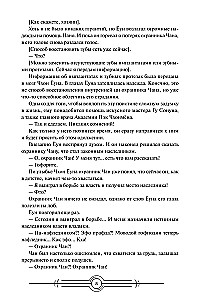 Наномашина. Том 4