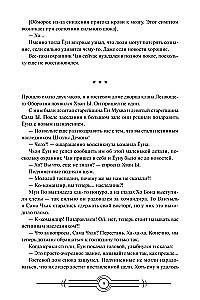 Наномашина. Том 4