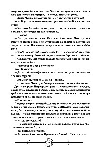 Наномашина. Том 4