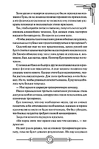 Наномашина. Том 3