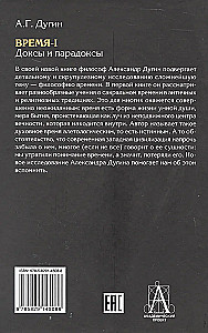 Zeit-I. Doxen und Paradoxien